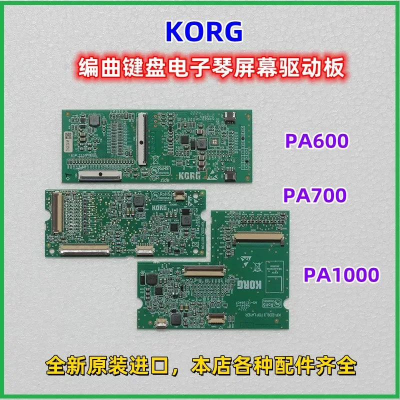 KORG PA600, PA700, PA1000 Screen Driver Board, Electronic Organ Arranger Keyboard Original Accessories
KORG PA600, PA700, PA1000 Screen Driver Board, Electronic Organ Arranger Keyboard Original Accessories