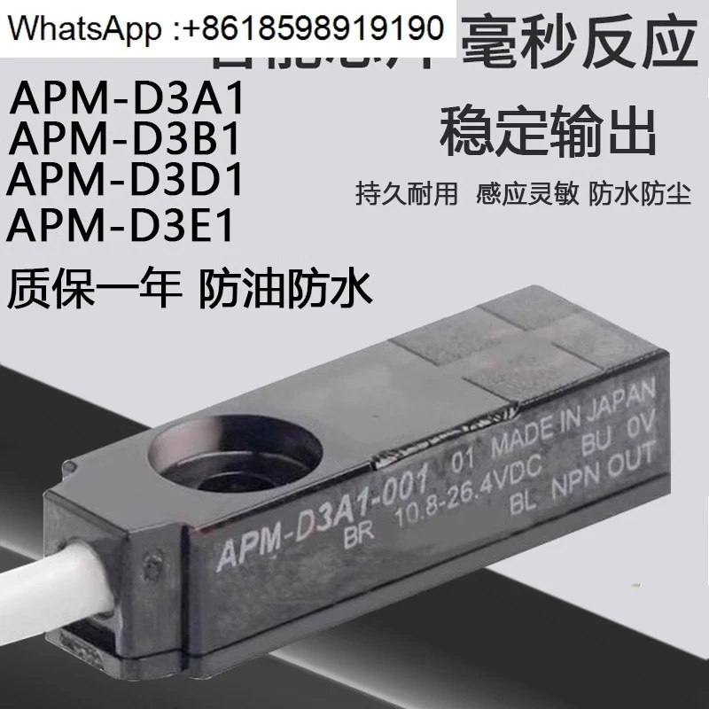 Индуктивный датчик APM-D3A1 APM-D3B1 APM-D3D1 APM-D3E1 Малый бесконтактный переключатель
Индуктивный датчик APM-D3A1 APM-D3B1 APM-D3D1 APM-D3E1 Малый бесконтактный переключатель