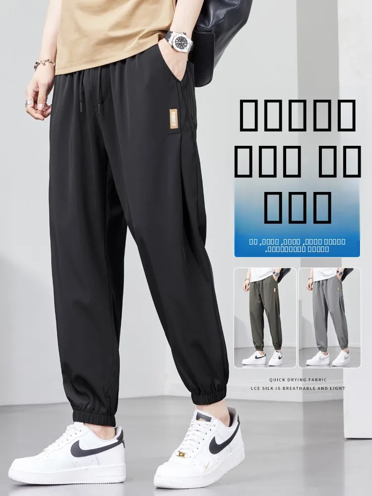 Мужские летние тонкие спортивные брюки из ледяного шелка больших размеров, свободные, с манжетами, быстросохнущие, укороченные, повседневные, модные, молодежные
Мужские летние тонкие спортивные брюки из ледяного шелка больших размеров, свободные, с манжетами, быстросохнущие, укороченные, повседневные, модные, молодежные
