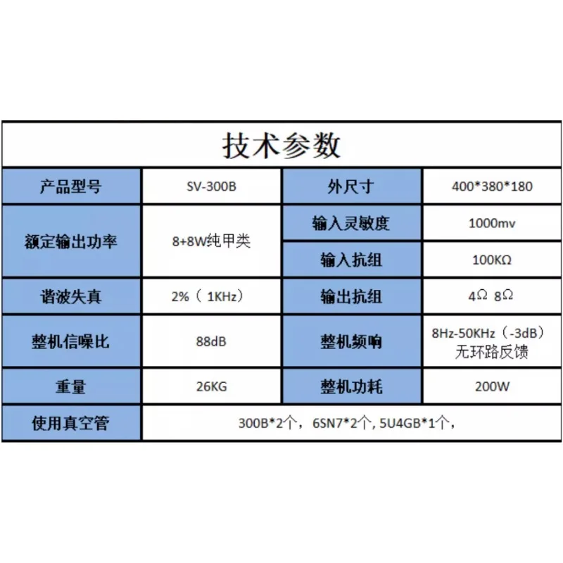 Tube Single-ended Kit J Version SV-300 6SN7 Push 300B Manual Shed Z9 Output Cow Fever Bile Machine
Tube Single-ended Kit J Version SV-300 6SN7 Push 300B Manual Shed Z9 Output Cow Fever Bile Machine