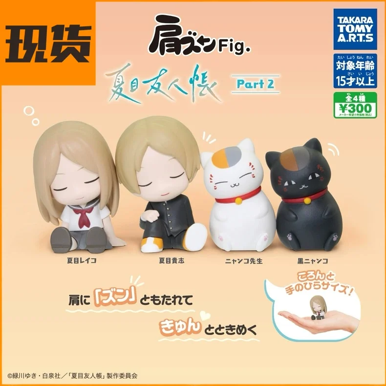 Natsume's Book of Friends Gashapon Shoulder to Shoulder 2 Series Natsume Takashi, Reiko, Nyanko Sensei Figures
Natsume's Book of Friends Gashapon Shoulder to Shoulder 2 Series Natsume Takashi, Reiko, Nyanko Sensei Figures