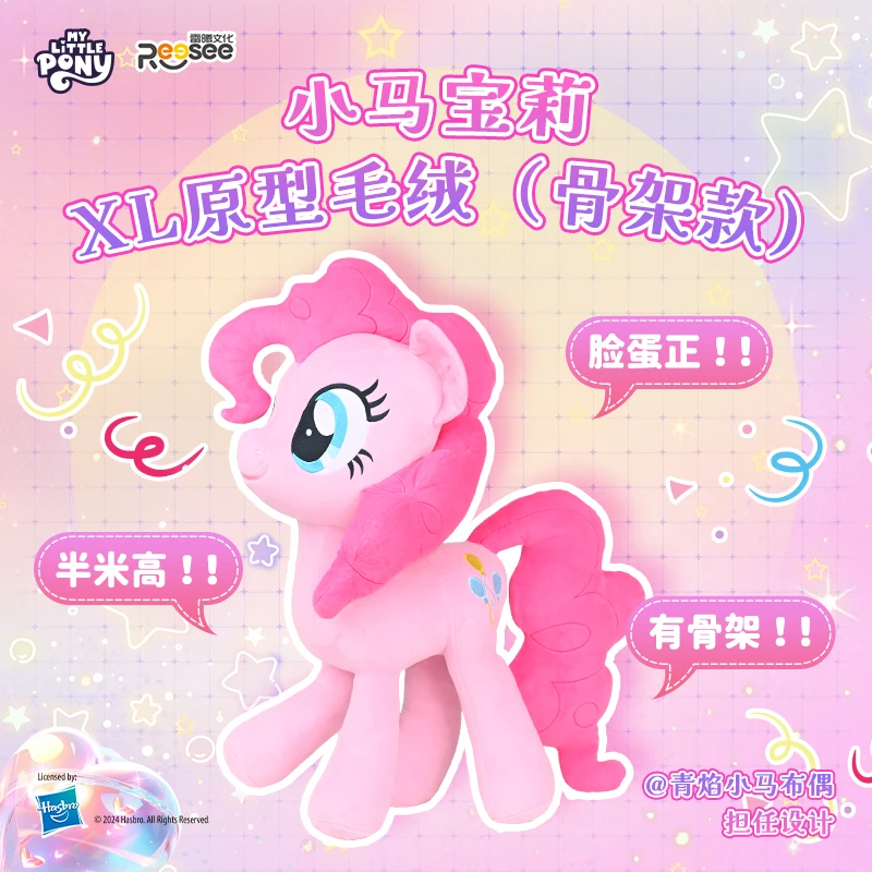 My Little Pony Pinkie Pie XL Plush, 60cm Giant Stuffed Pony, Soft Collectible Display Figure
My Little Pony Pinkie Pie XL Plush, 60cm Giant Stuffed Pony, Soft Collectible Display Figure