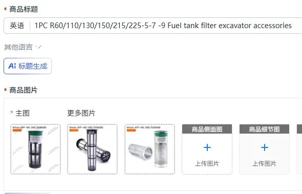 1PC R60/110/130/150/215/225-5-7 -9 Fuel tank filter excavator accessories
1PC R60/110/130/150/215/225-5-7 -9 Fuel tank filter excavator accessories