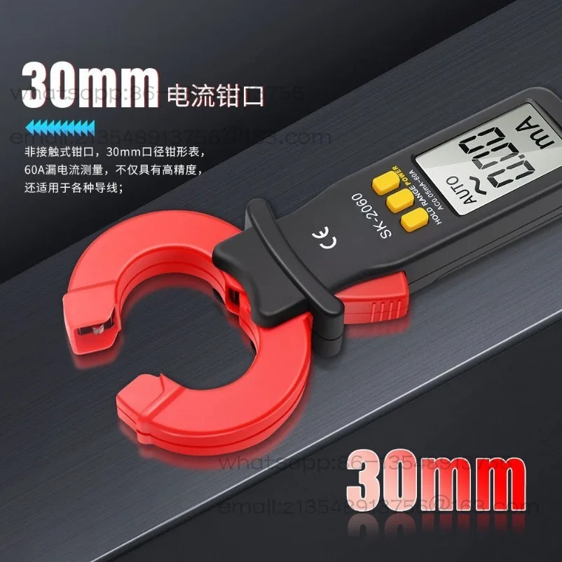 Leakage current clamp meter SK-2060 Leakage current measurement Automatic shutdown Micro current electrician
Leakage current clamp meter SK-2060 Leakage current measurement Automatic shutdown Micro current electrician