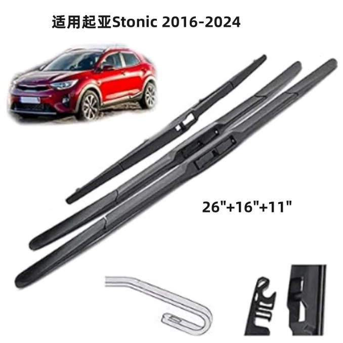 Suitable for Kia Kia Stonic 2016-2024 Front and rear windshield wiper wiper blade 26+16+11
Suitable for Kia Kia Stonic 2016-2024 Front and rear windshield wiper wiper blade 26+16+11