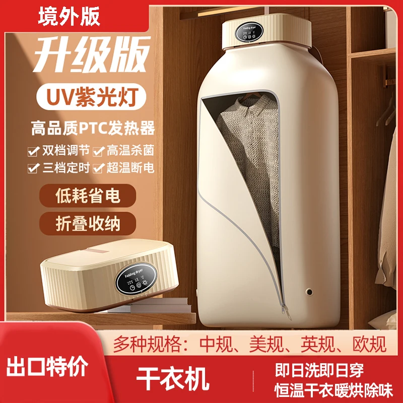 Customizable 110v Dryer Travel Dryer Foldable Portable
Customizable 110v Dryer Travel Dryer Foldable Portable