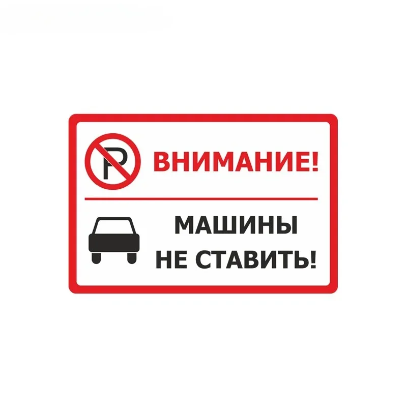 Do Not Install Car No Parking Attention Car Sticker PVC Decals Sticker on SUV Off Road Car Bumper Laptop Wall
Do Not Install Car No Parking Attention Car Sticker PVC Decals Sticker on SUV Off Road Car Bumper Laptop Wall