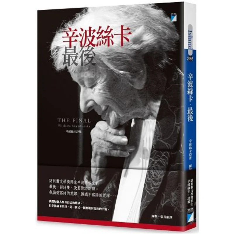 Simboska Is The Last Simboska Aquarius Culture 9789864061402 Book
Simboska Is The Last Simboska Aquarius Culture 9789864061402 Book