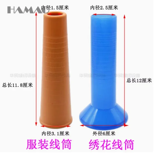 Clothing embroidery thread barrel winding machine thread barrel plastic thread barrel winding machine accessories
Clothing embroidery thread barrel winding machine thread barrel plastic thread barrel winding machine accessories