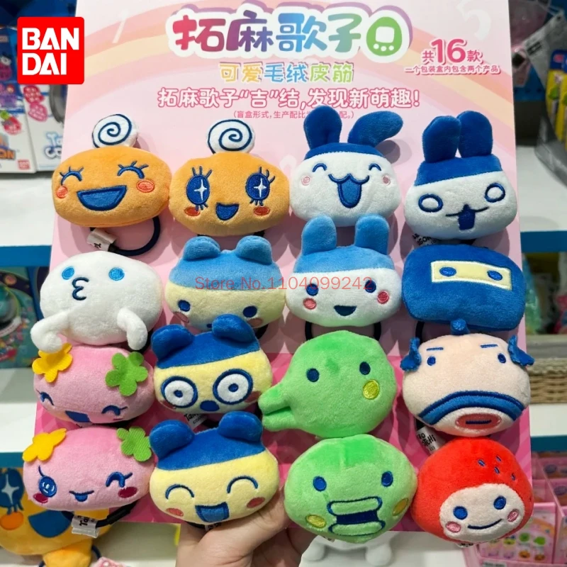 Bandai Genuine Tamagotchi Cute Hair Tie Blind Box Mametchi Kuchipatchi Mimitchi Rubber Band Blind Box Birthday Gift Toys
Bandai Genuine Tamagotchi Cute Hair Tie Blind Box Mametchi Kuchipatchi Mimitchi Rubber Band Blind Box Birthday Gift Toys