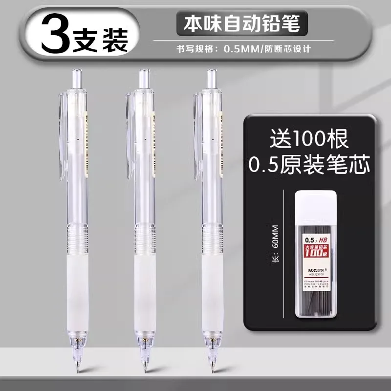 M&G 0.5/0.7 Automatic Writing Pencil HB Student High Quality Refillable Active Pencil for Office School Supplies
M&G 0.5/0.7 Automatic Writing Pencil HB Student High Quality Refillable Active Pencil for Office School Supplies