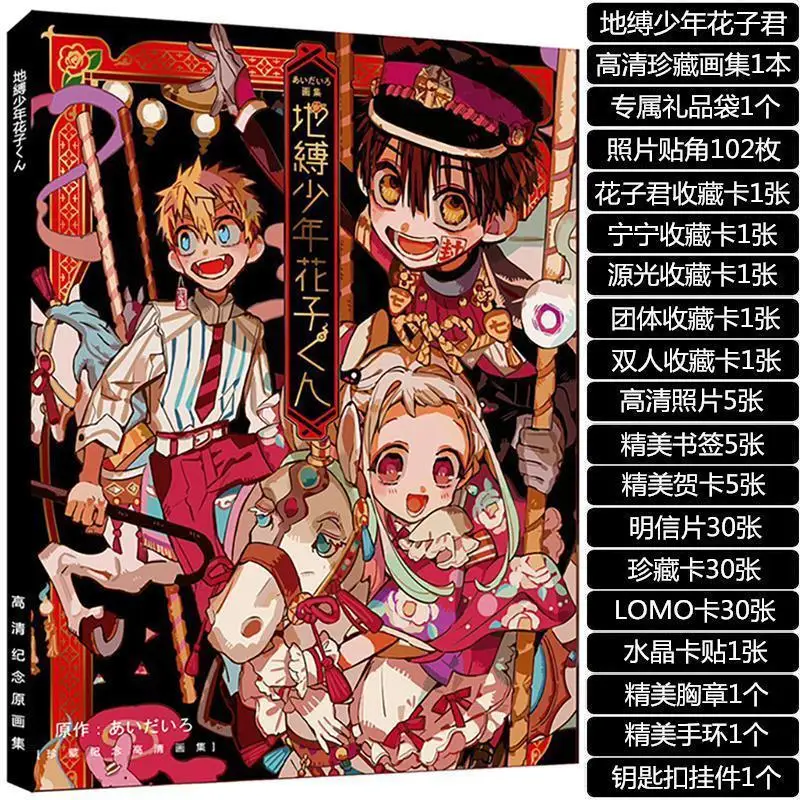 Terrestrial Boy Hana Zijun Comics and Animation Around The Original Painting Collection Collector's Edition Gift Box Set Gift
Terrestrial Boy Hana Zijun Comics and Animation Around The Original Painting Collection Collector's Edition Gift Box Set Gift
