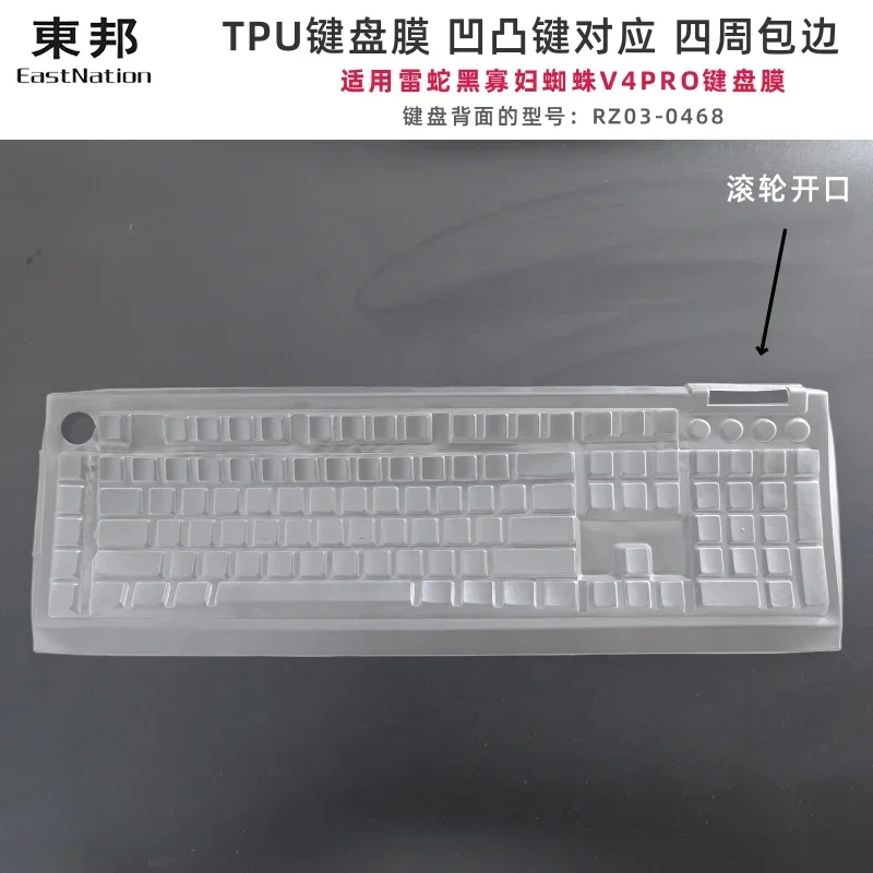 Прозрачная защитная пленка для клавиатуры из ТПУ для Razer blackдвухсторонней профессиональной игровой клавиатуры
Прозрачная защитная пленка для клавиатуры из ТПУ для Razer blackдвухсторонней профессиональной игровой клавиатуры