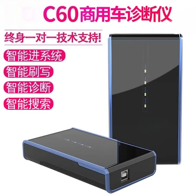 C60 New Intelligent Commercial Vehicle Comprehensive Diagnosis Instrument
C60 New Intelligent Commercial Vehicle Comprehensive Diagnosis Instrument
