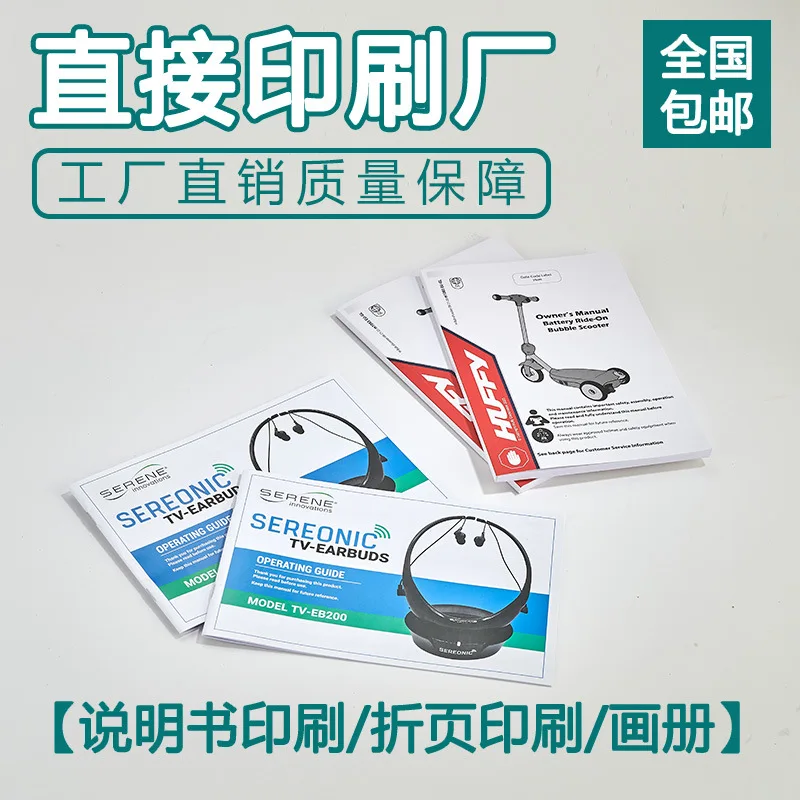 Custom. Product Catalog Instruction Manual Printing Factory Enterprise Advertising Poster Folding Coated Paper Color Page Leafle
Custom. Product Catalog Instruction Manual Printing Factory Enterprise Advertising Poster Folding Coated Paper Color Page Leafle