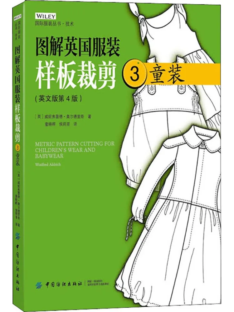 Book-Winshare Иллюстрированная британская одежда с рисунком резки 3, детская одежда, английская версия, 4-е издание
Book-Winshare Иллюстрированная британская одежда с рисунком резки 3, детская одежда, английская версия, 4-е издание