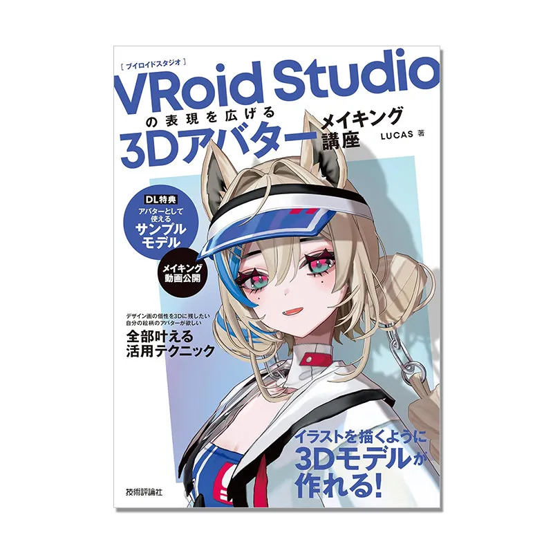 3D Character Modeling & Making Guide Book Expand VRoid Studio Expression 3D Avatar Making Course By LUCAS
3D Character Modeling & Making Guide Book Expand VRoid Studio Expression 3D Avatar Making Course By LUCAS