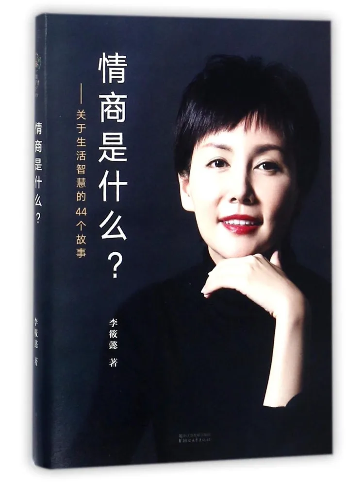 Книга-квест: Что такое эмоциональный интеллект 44 истории о жизненной мудрости
Книга-квест: Что такое эмоциональный интеллект 44 истории о жизненной мудрости