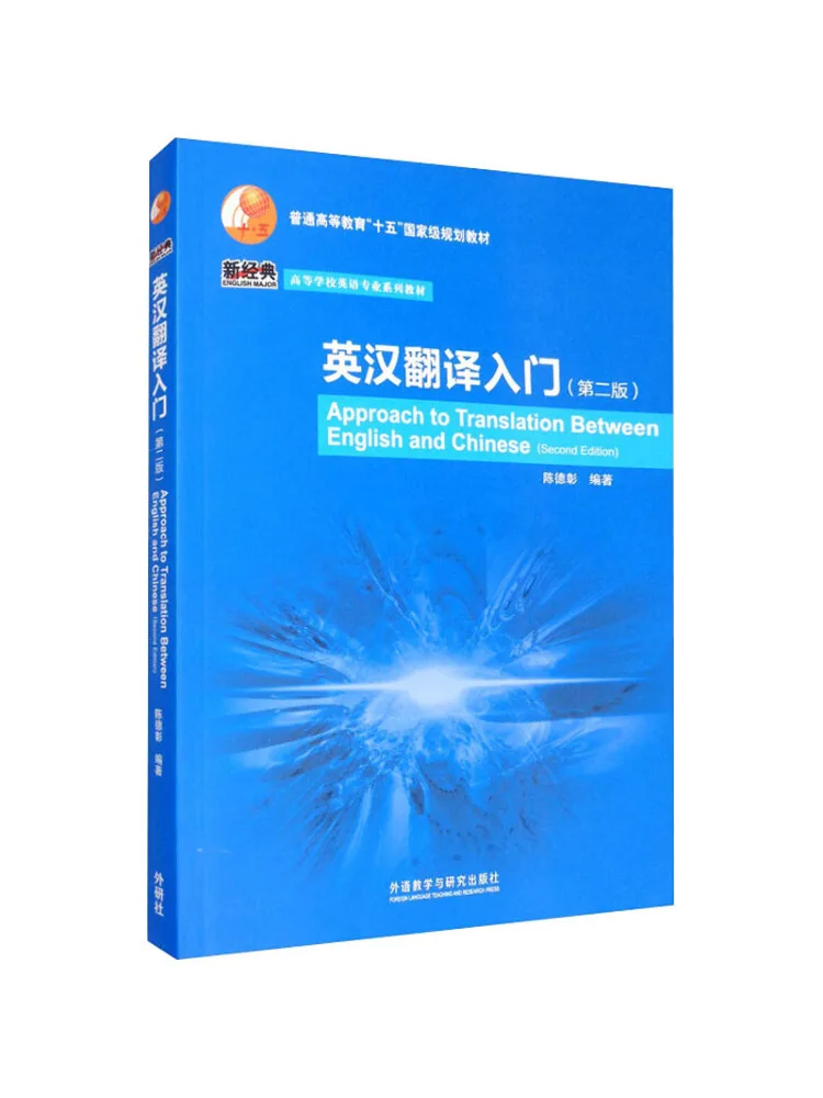 Книга-Winshare Введение в английский китайский перевод 2-е издание
Книга-Winshare Введение в английский китайский перевод 2-е издание