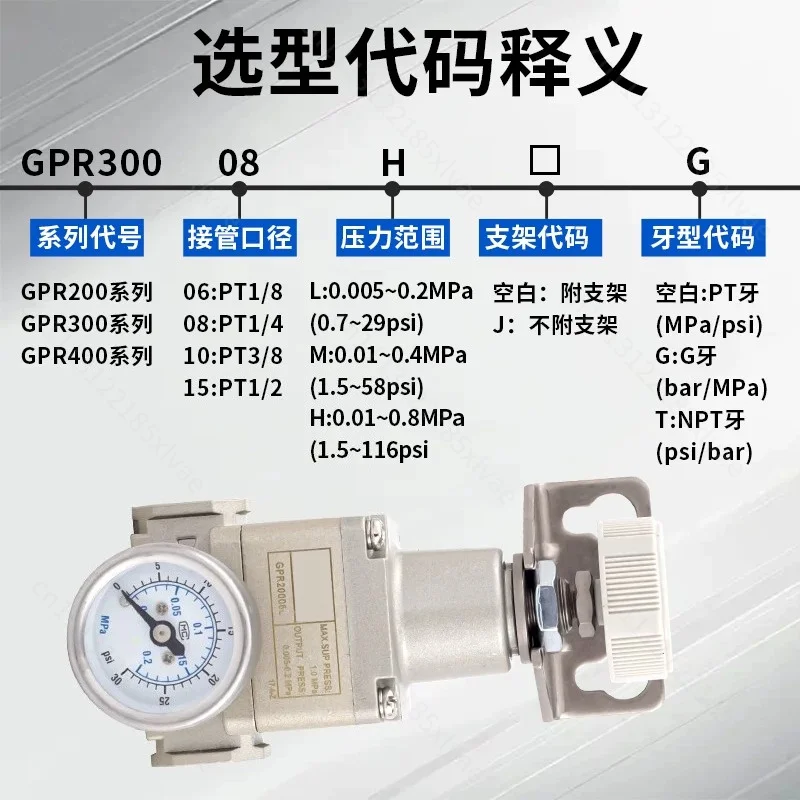 GPR20006L GPR20006M GPR20006H GPR30008L GPR30008M GPR30008H Precision Pressure Reducing Regulator
GPR20006L GPR20006M GPR20006H GPR30008L GPR30008M GPR30008H Precision Pressure Reducing Regulator
