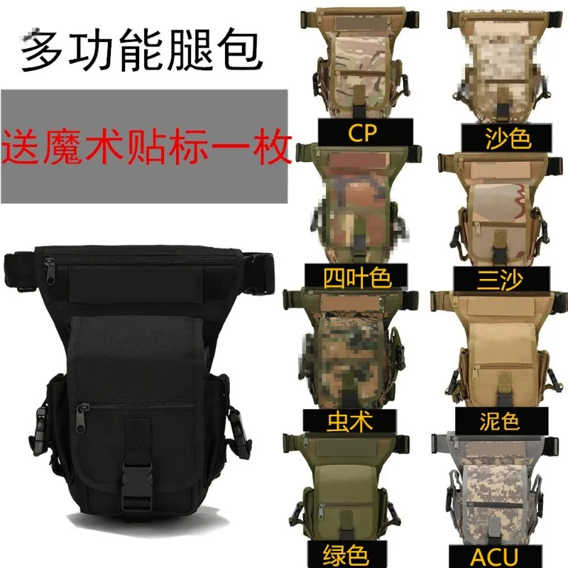 Tactical Leg Bag Men's Multifunctional Cycling Locomotive Leggings Bag Belt Kettle Sports Hanging Fanny Bag
Tactical Leg Bag Men's Multifunctional Cycling Locomotive Leggings Bag Belt Kettle Sports Hanging Fanny Bag