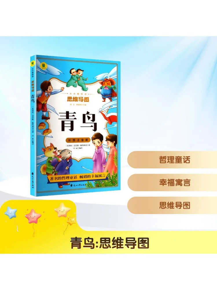 Книга-Winshare Blue Bird Mind Map 
Книга-Winshare Blue Bird Mind Map