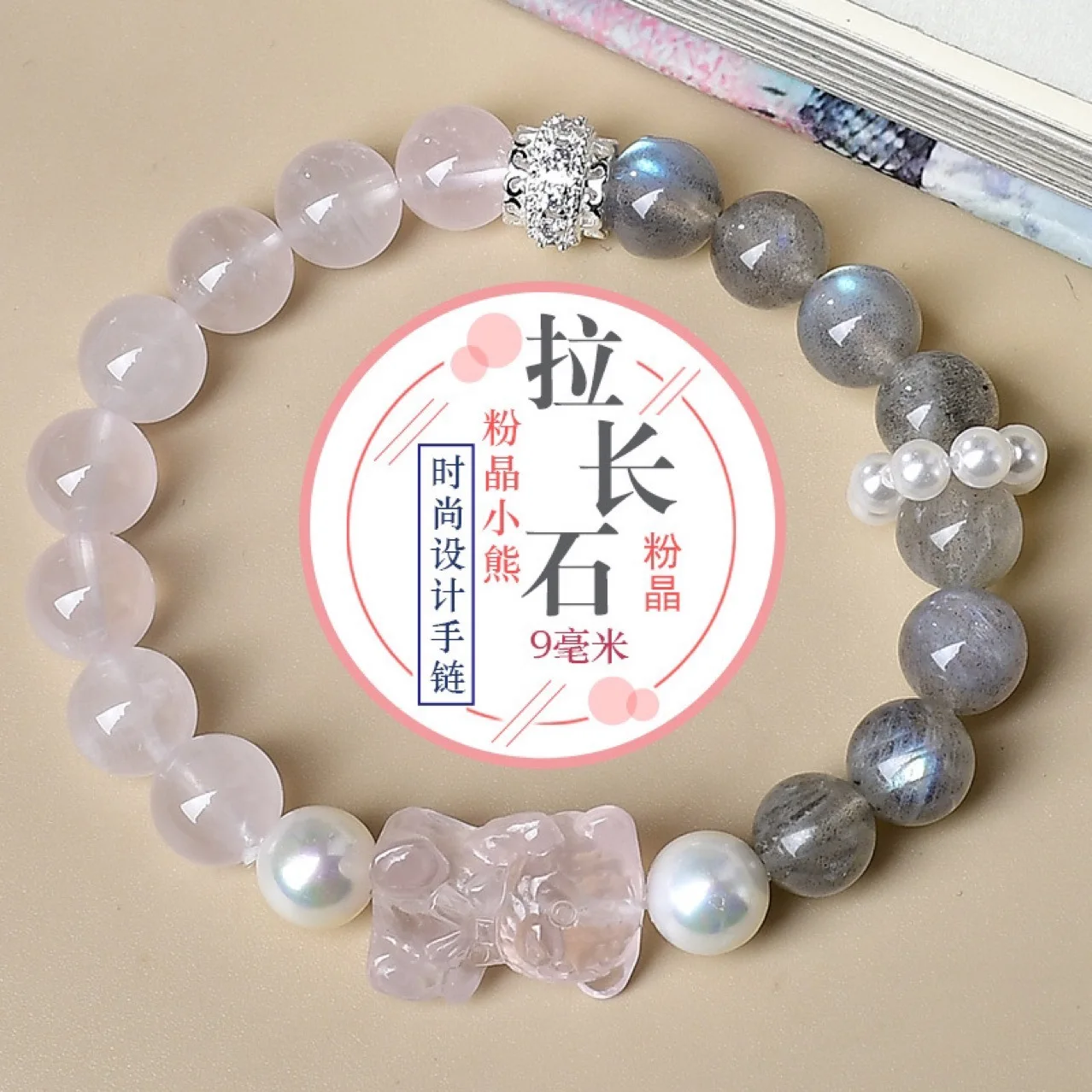 Natural Powder Crystal Bear Elongated Stone Bracelet Women's Light Luxury Fashion Lucky Bracelet, Gift
Natural Powder Crystal Bear Elongated Stone Bracelet Women's Light Luxury Fashion Lucky Bracelet, Gift
