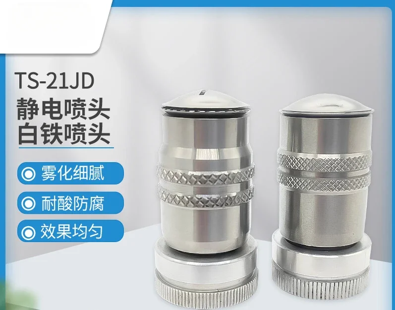 Electrostatic nozzle TS-21JD coating film atomization uniform leather luggage dispensing white iron nozzle
Electrostatic nozzle TS-21JD coating film atomization uniform leather luggage dispensing white iron nozzle