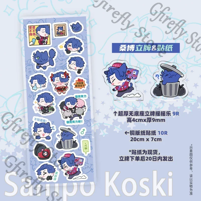 Honkai: Star Rail Sampo Koski Sticker Decals Acrylic Standing Sign Cosplay Commemorate Student Collector's Edition Ornaments
Honkai: Star Rail Sampo Koski Sticker Decals Acrylic Standing Sign Cosplay Commemorate Student Collector's Edition Ornaments