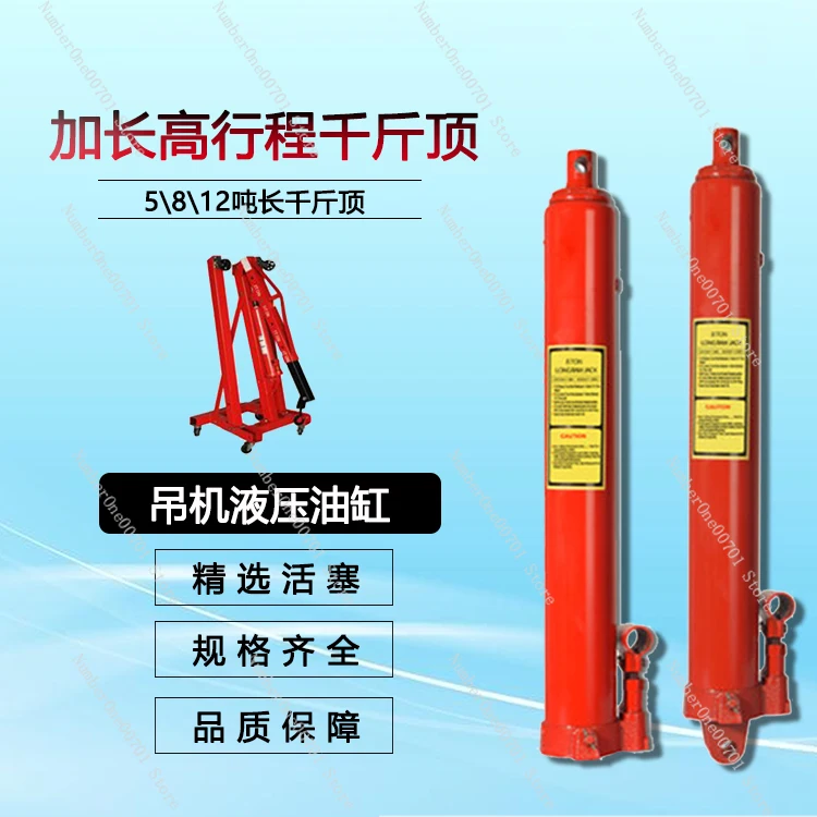 Heavy Duty 5-12 Ton Hydraulic Jack - Extended Ram Cylinder for Crane, Single/Dual Pump, Long Stroke Jack
Heavy Duty 5-12 Ton Hydraulic Jack - Extended Ram Cylinder for Crane, Single/Dual Pump, Long Stroke Jack