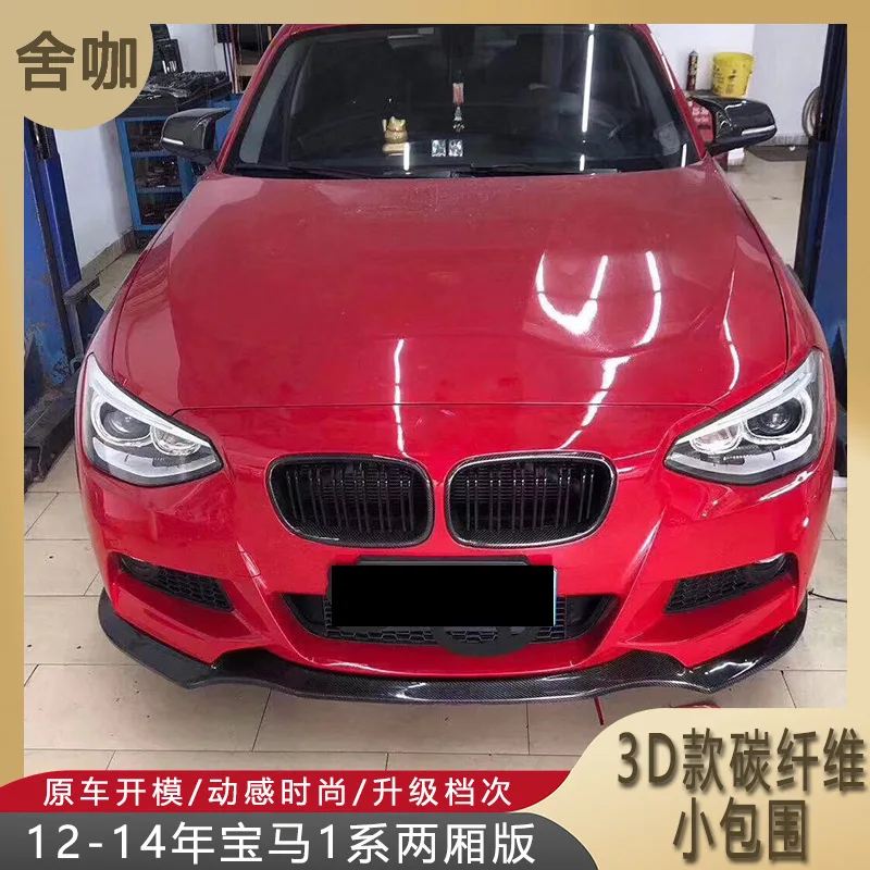 Подходит для 2012-2014 гг., хэтчбек BMW 1 серии была модифицирована с комплектом кузова из 3D-карбона и углеродного волокна MP fr. 
Подходит для 2012-2014 гг., хэтчбек BMW 1 серии была модифицирована с комплектом кузова из 3D-карбона и углеродного волокна MP fr.