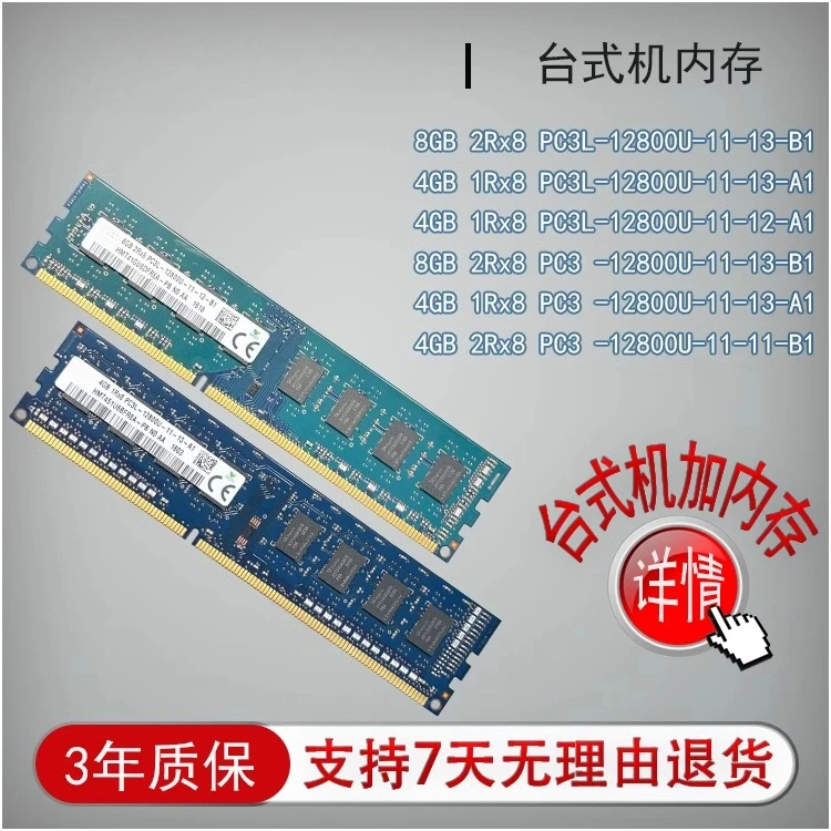 8G 4GB 1R 2Rx8 PC3L-12800U-11-13-A1 12-B1 memory
8G 4GB 1R 2Rx8 PC3L-12800U-11-13-A1 12-B1 memory
