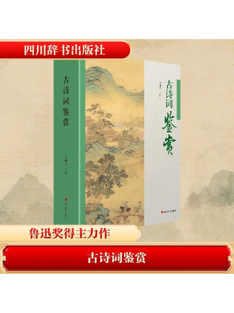 Книга-Winshare Древнее поэтическое признание
Книга-Winshare Древнее поэтическое признание