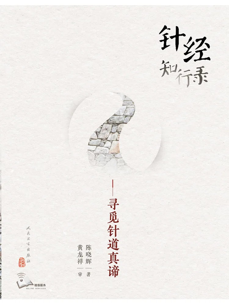 Book-Winshare Record Of Knowledge and Practice in Acupuncture Seeking the True Meaning Of Acupuncture
Book-Winshare Record Of Knowledge and Practice in Acupuncture Seeking the True Meaning Of Acupuncture