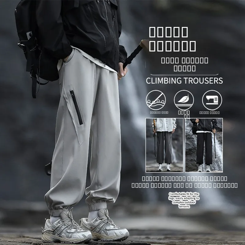 Мужские водонепроницаемые брюки для активного отдыха и походов, свободного кроя, повседневные спортивные штаны, модные городские, из полиэфирного волокна
Мужские водонепроницаемые брюки для активного отдыха и походов, свободного кроя, повседневные спортивные штаны, модные городские, из полиэфирного волокна