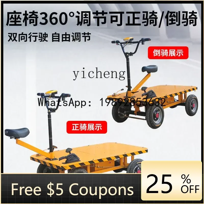 O2-11 hand push electric four-wheel flat car reverse ride electric hand push truck
O2-11 hand push electric four-wheel flat car reverse ride electric hand push truck