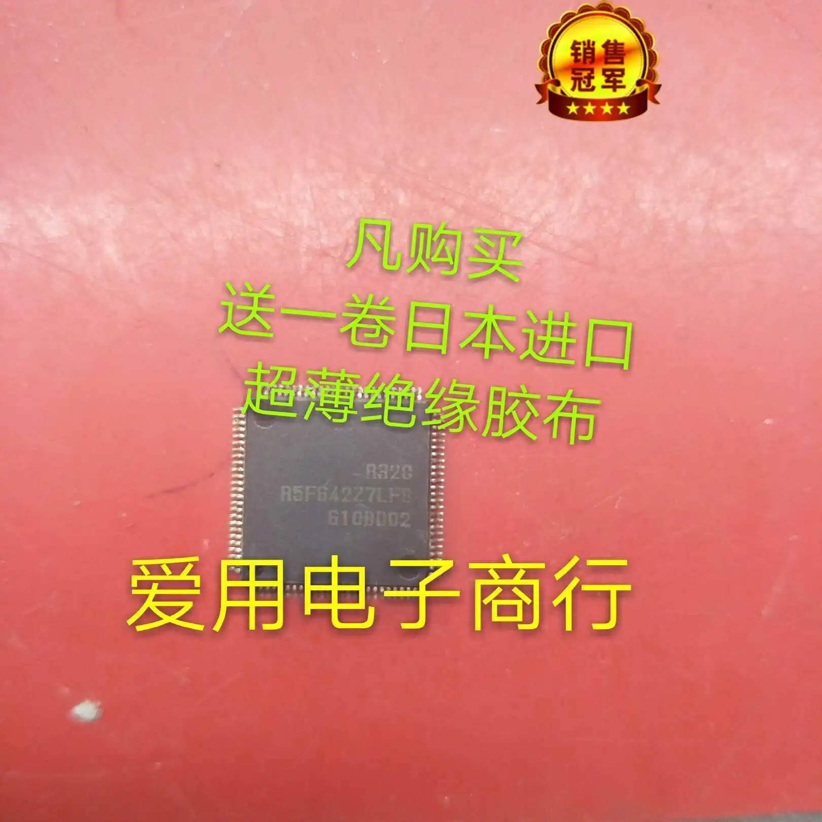 Free shipping R5F642Z7LFB 10PCS
Free shipping R5F642Z7LFB 10PCS