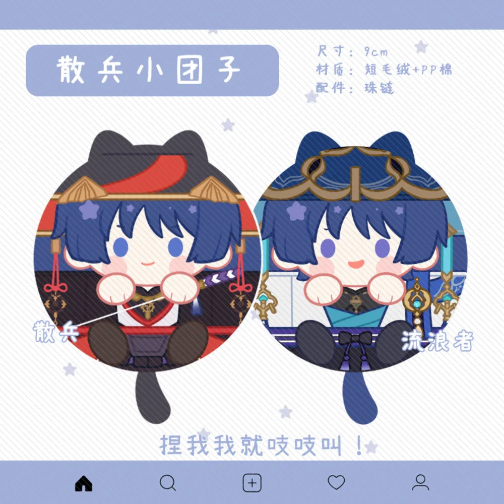 Anime Game Genshin Impact Balladeer Wanderer Tighnari Cosplay Cute 8Cm Plush Doll Dango Bag Pendant Keychain Decor
Anime Game Genshin Impact Balladeer Wanderer Tighnari Cosplay Cute 8Cm Plush Doll Dango Bag Pendant Keychain Decor