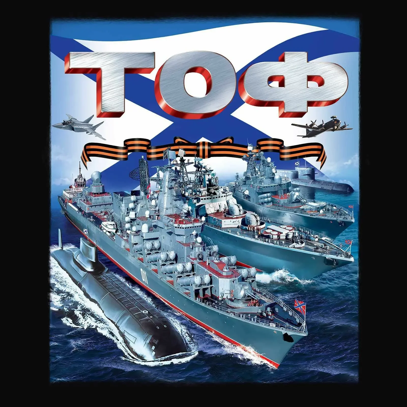 Russian Pacific Fleet Marines ARMY RUSSIA VMF T-Shirts Short Sleeve Casual 100% Cotton O-Neck Shirts
Russian Pacific Fleet Marines ARMY RUSSIA VMF T-Shirts Short Sleeve Casual 100% Cotton O-Neck Shirts