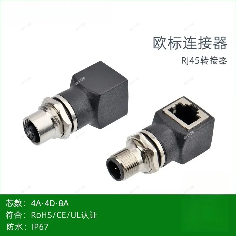 D-code AX Type M12 Connector Adapter, Convert to RJ45 Network Interface
D-code AX Type M12 Connector Adapter, Convert to RJ45 Network Interface