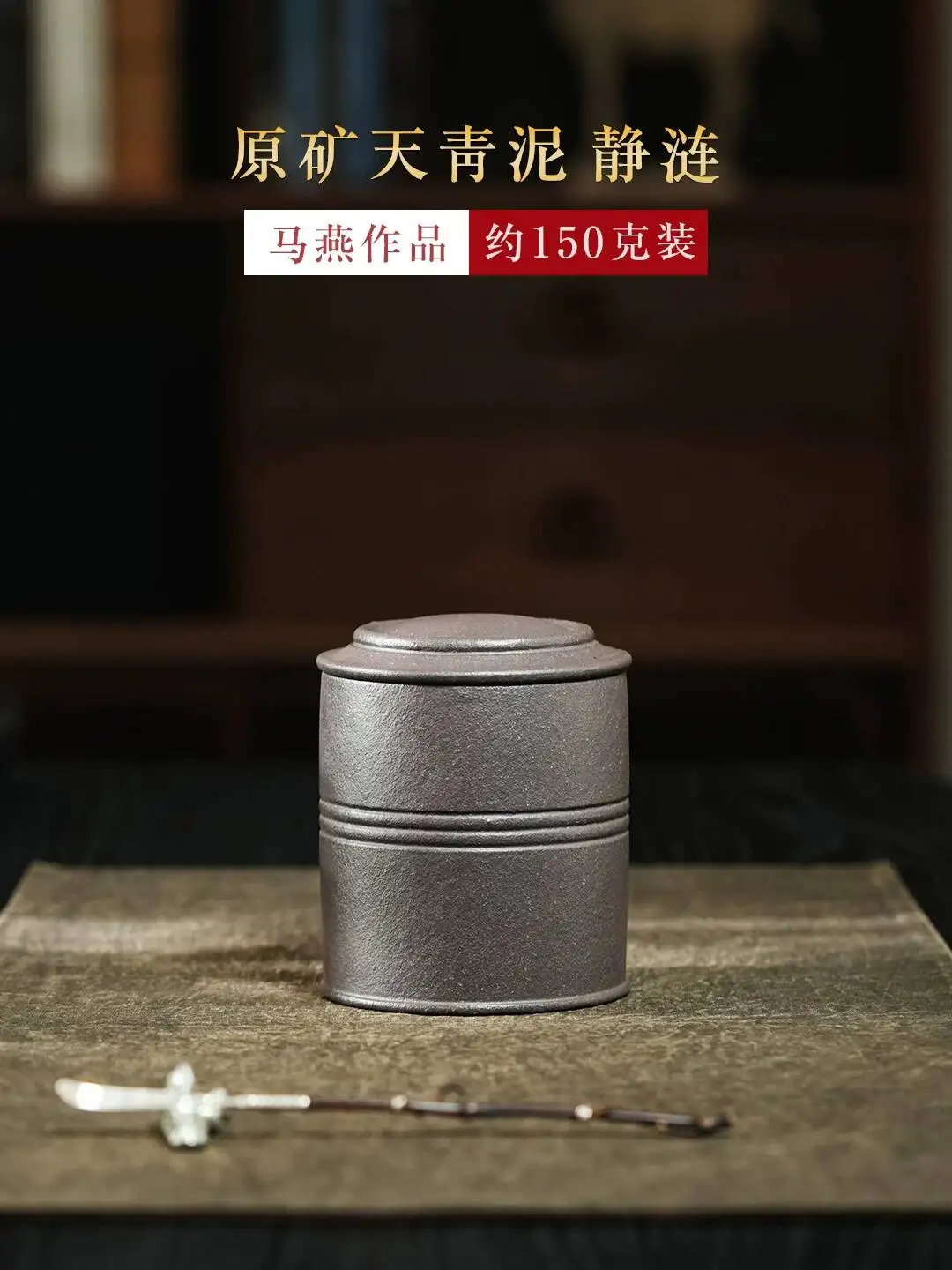 Yihu Chun Premium Yixing Zisha Small Handmade Brewing Canister Aged Tianqing Clay Jinglian Tea Storage 150G
Yihu Chun Premium Yixing Zisha Small Handmade Brewing Canister Aged Tianqing Clay Jinglian Tea Storage 150G