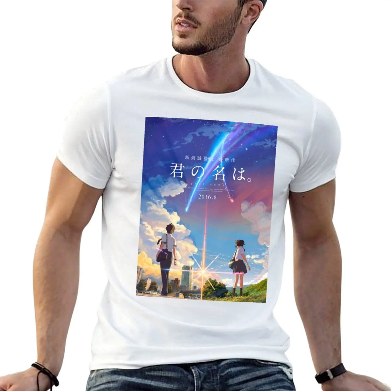 kimi no na wa // your name anime movie poster BEST RES T-Shirt t shirt custom print man t shirt designer T-Shirt
kimi no na wa // your name anime movie poster BEST RES T-Shirt t shirt custom print man t shirt designer T-Shirt