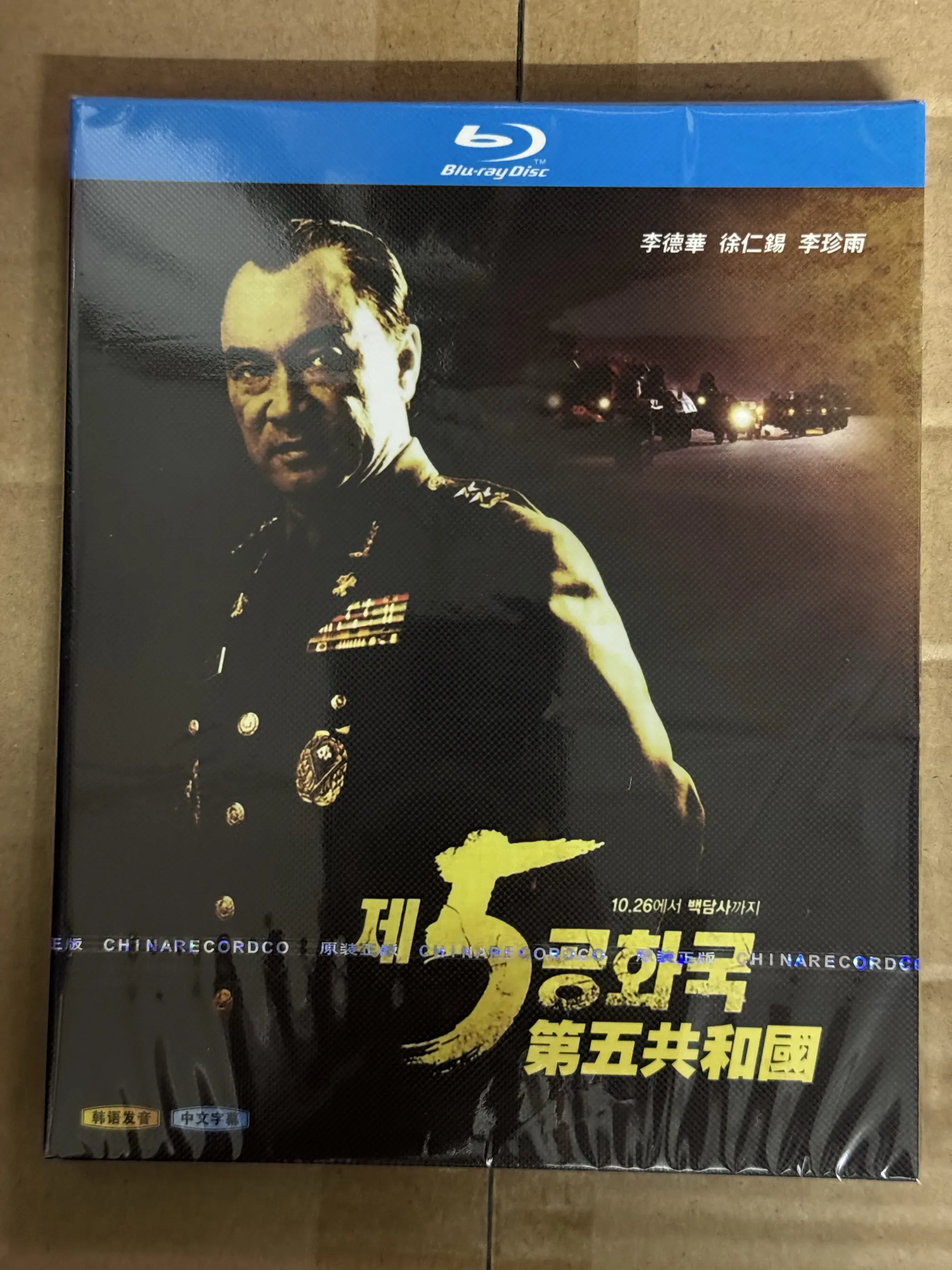 Blu-ray Ultra HD Korean Drama The Fifth Republic BD Disc Box Set Lee Deok-hwa Seo In-seok
Blu-ray Ultra HD Korean Drama The Fifth Republic BD Disc Box Set Lee Deok-hwa Seo In-seok