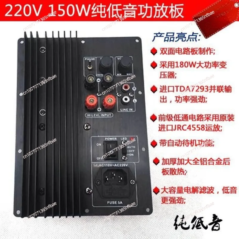 Subwoofer household power amplifier 220V active gun subwoofer power amplifier board pure bass
Subwoofer household power amplifier 220V active gun subwoofer power amplifier board pure bass