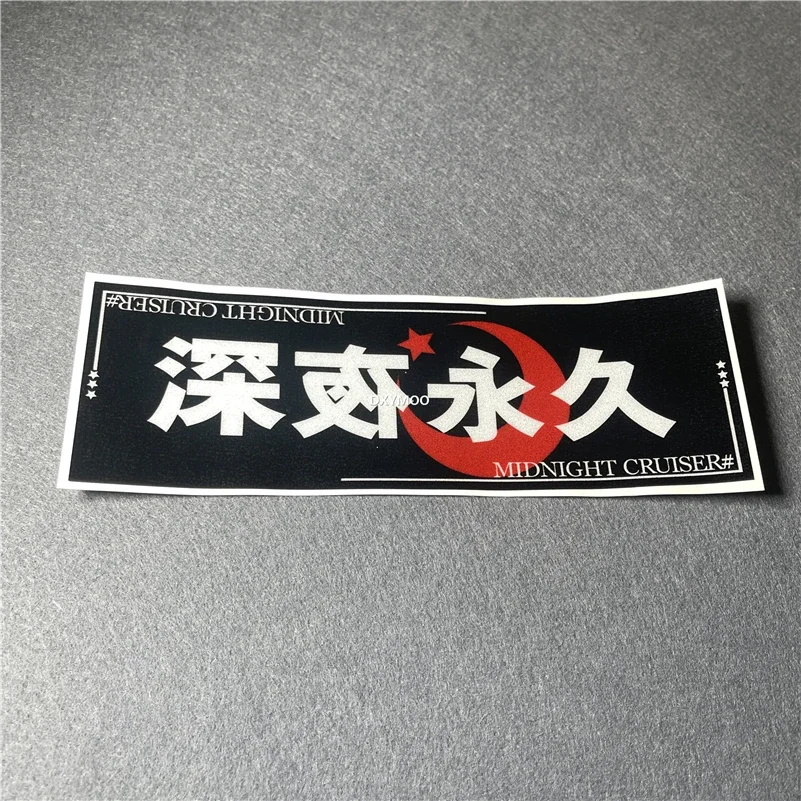 1Pc Midnight Cruiser JDM Box Waterproof Vinyl Sticker, Decal for Car Motorcycle Window Body Decor
1Pc Midnight Cruiser JDM Box Waterproof Vinyl Sticker, Decal for Car Motorcycle Window Body Decor