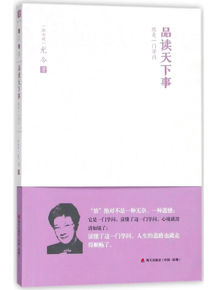 Book-Winshare Reading the World Letting Go Is an Art
Book-Winshare Reading the World Letting Go Is an Art