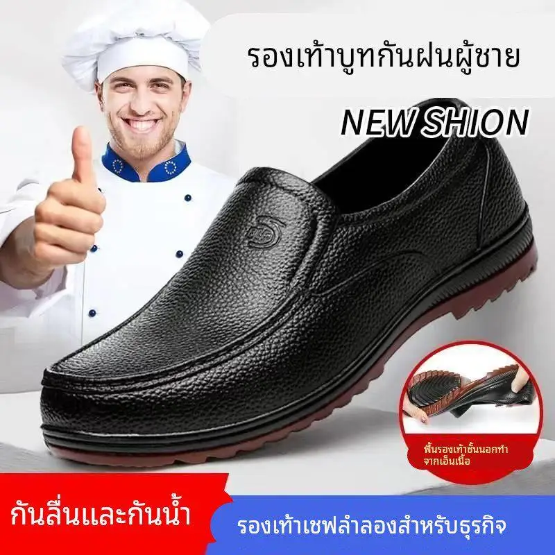 Men's Chef Shoes Anti-Slip Oil-Resistant Wear-Resistant Work Shoes Waterproof Rain Boots Casual Slip-On Leather Shoes Labor P...
Men's Chef Shoes Anti-Slip Oil-Resistant Wear-Resistant Work Shoes Waterproof Rain Boots Casual Slip-On Leather Shoes Labor P...