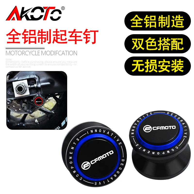 FOR CFMOTO NK 650 675 150NK 250NK 300NK 400NK 450NK 650NK 675NK Motorcycle Accessories 10MM Swingarm Spool Slider Stand Screws
FOR CFMOTO NK 650 675 150NK 250NK 300NK 400NK 450NK 650NK 675NK Motorcycle Accessories 10MM Swingarm Spool Slider Stand Screws