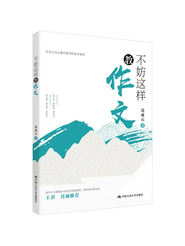 Книга-Winshare You Might Teach Composition This Way 
Книга-Winshare You Might Teach Composition This Way