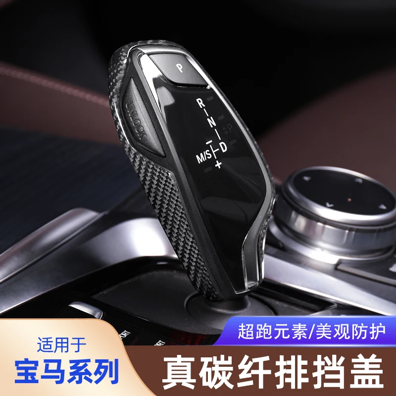 Suitable for BMW new 5 series 530li 3 series 6GT 7 series X1X34 carbon fiber gear head car interior accessories
Suitable for BMW new 5 series 530li 3 series 6GT 7 series X1X34 carbon fiber gear head car interior accessories